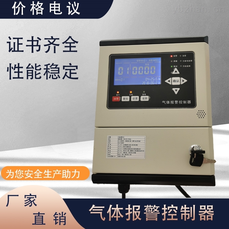天然气气体泄露报警器
