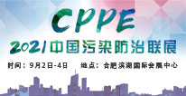 2021中国固废污染防治论坛暨固废处理技术装备 展览会 2021中国固废污染防治论坛暨固废处理技术装备 展览会
