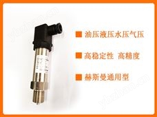 SMP4009系列通用压阻式压力变送器