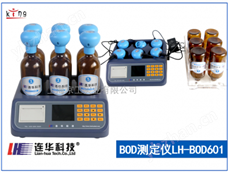 連華科技BOD測定儀LH-BOD601代理商直供