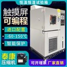 蘇州藥品恒溫恒濕儀器