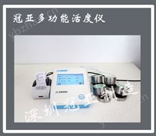 多功能水分活度檢測(cè)儀標(biāo)準(zhǔn)