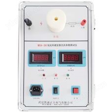 MOA-30kV 氧化锌避雷器直流参数测试仪