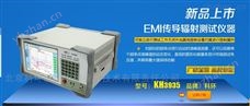 KH3932深圳科環(huán)儀器設(shè)備有限公司