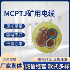 采煤机电缆MCPT-1.9/3.3kv 3*95+1*50+4*4mm2