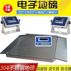 JDT-SCS-B20S昆山附近对接安装1-5T不锈钢地磅电子秤厂家