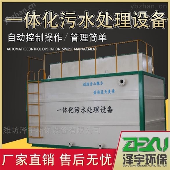 污水處理設(shè)備的工藝流程說(shuō)明