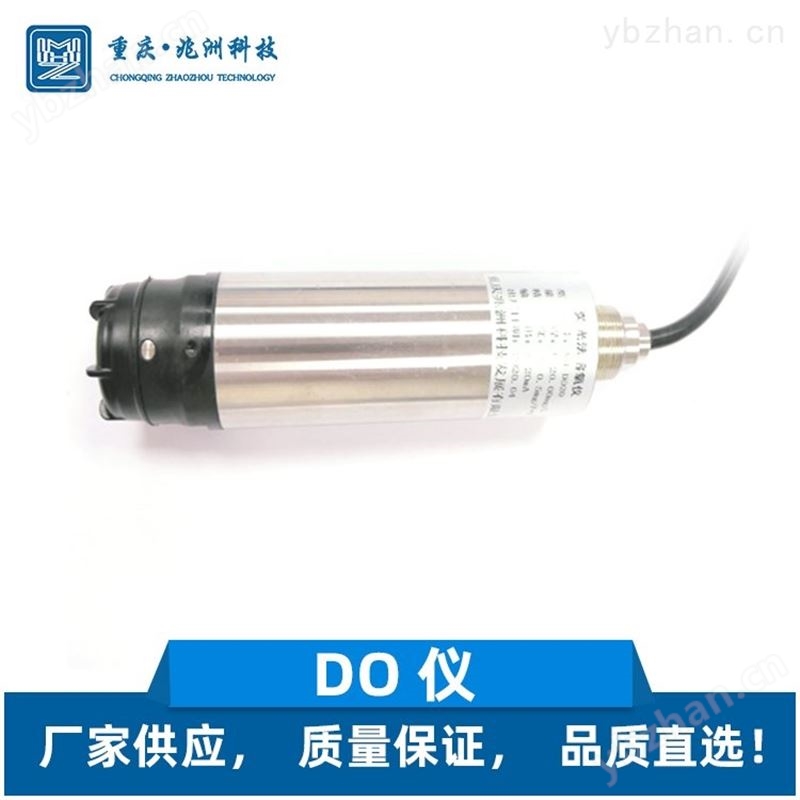 水質(zhì)在線監(jiān)測(cè)DO儀 在線溶解氧儀DO儀 兆州科技廠家銷售DO儀 