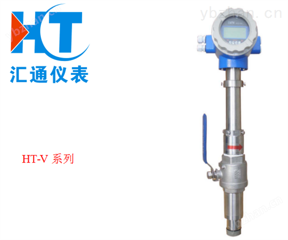 插入式V錐流量計