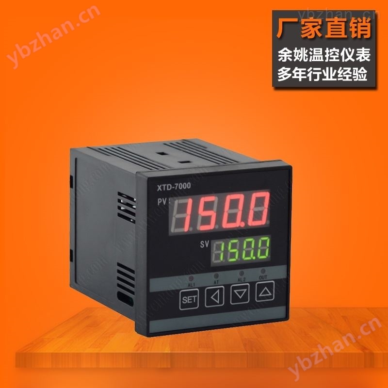 XTD-7000,XTD7000余姚温度仪表