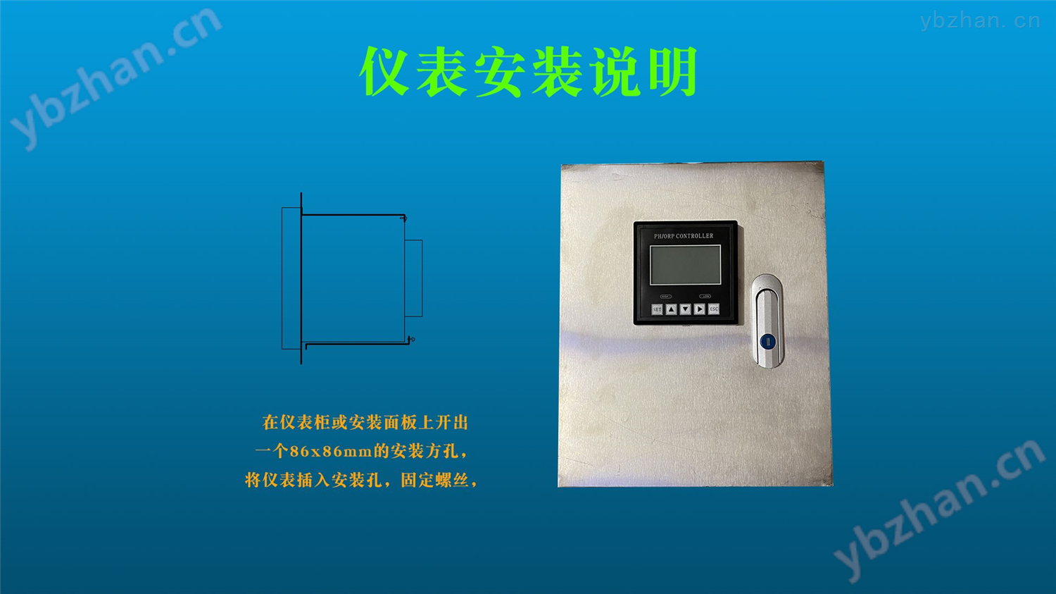 SD34F-PHM儀表安裝