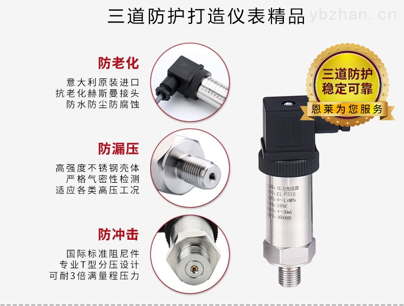 小巧型蒸汽压力变送器