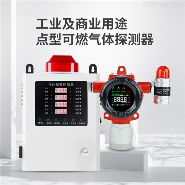 乙炔可燃?xì)怏w報(bào)警器
