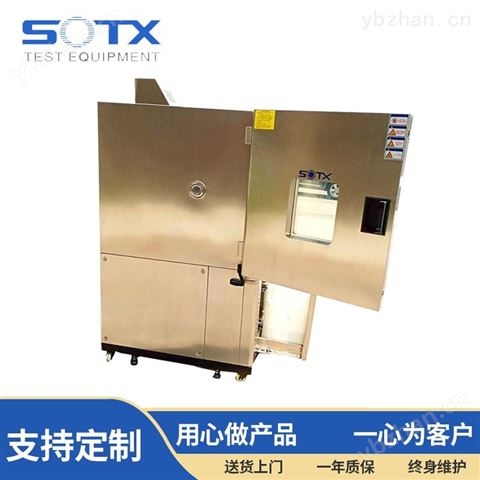 東莞YTX-PTHM408L恒溫恒濕試驗(yàn)箱工廠_源泰鑫