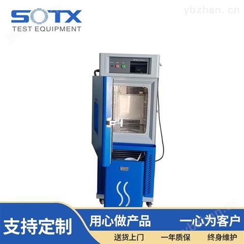 實驗室立式恒溫恒濕試驗箱供應商_立式恒溫恒濕試驗箱批發(fā)_源泰鑫