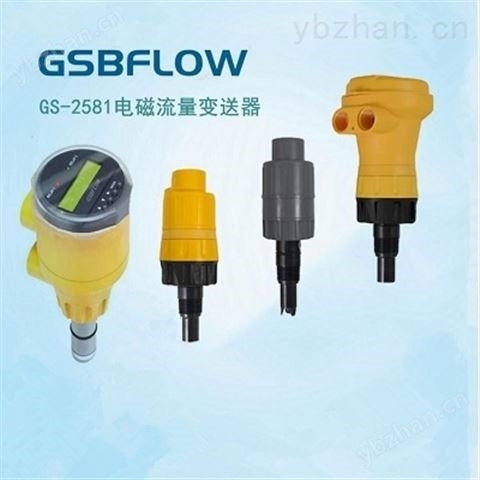 GSBFLOW智能型插入式流量傳感器 超聲波流量計(jì)