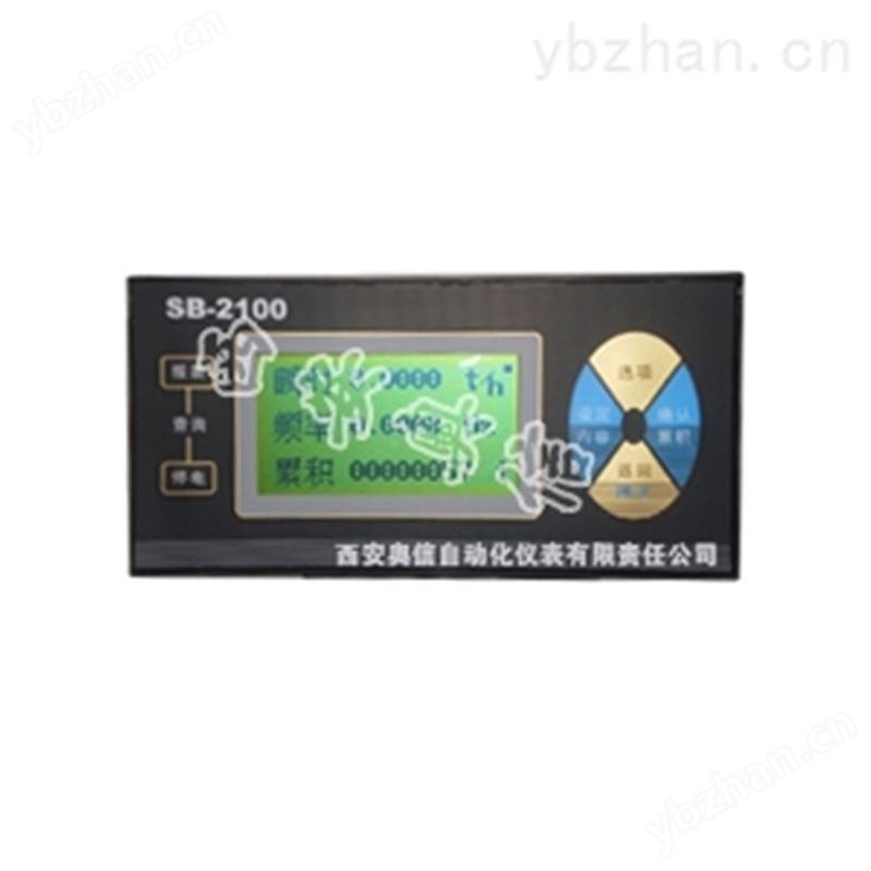 液晶流量積算儀SB-2100A