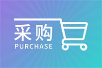 500万 中南大学冶金与环境学院电子探针显微分析仪采购