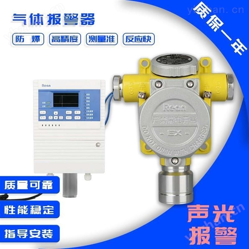 RBK-6000-ZL9甲醇?xì)怏w報警器 甲醇濃度檢測儀 甲醇?xì)怏w探測器 質(zhì)保一年