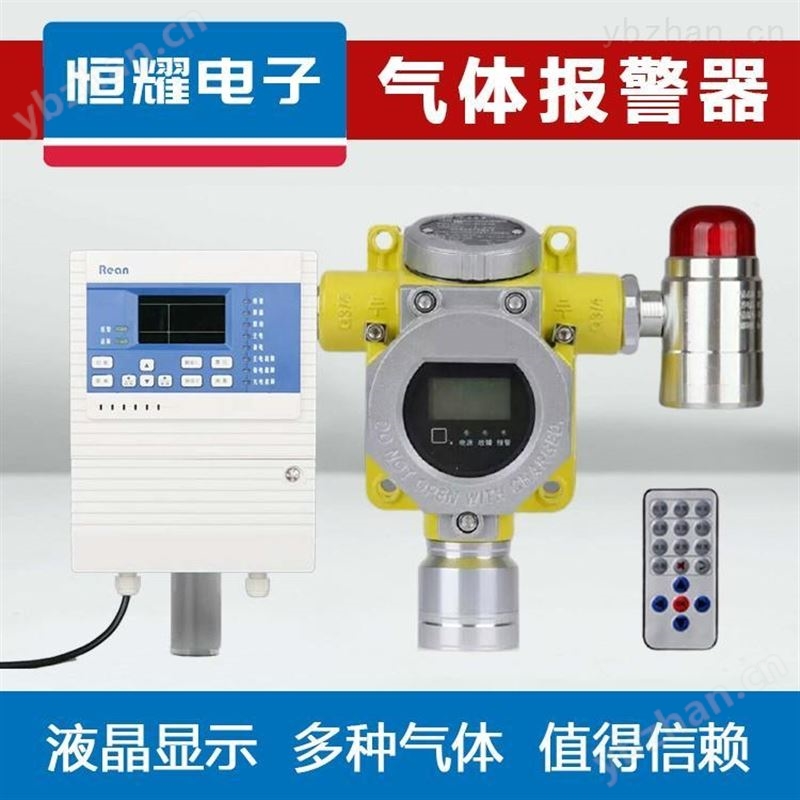 RBK-6000-ZL9甲醇?xì)怏w報警器 甲醇濃度檢測儀 甲醇?xì)怏w探測器 質(zhì)保一年