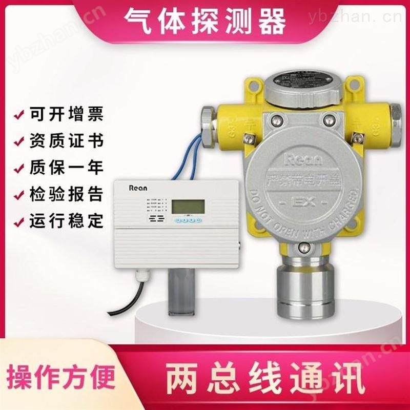燃?xì)庑孤﹫?bào)警器 防爆型壁掛式天然氣泄漏報(bào)警器檢測(cè)儀 天然氣探測(cè)器價(jià)格