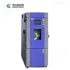 HT-225PF恒温恒湿试验箱高低温交变湿热冷热冲击箱