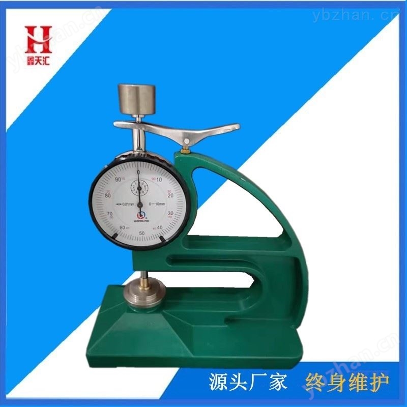 橡膠制品測(cè)厚儀