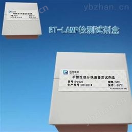 甲型流感病毒核酸檢測(cè)試劑盒恒溫?zé)晒夥?/></td></tr>
							</table>
							<p><a href=