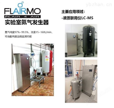 实验室氮气集中供气 氮气发生器