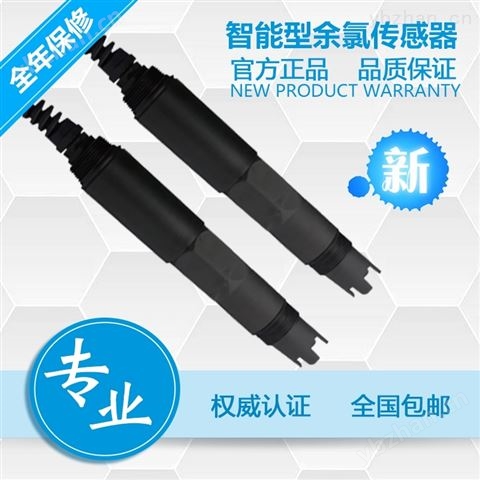 常規溶解氧傳感器