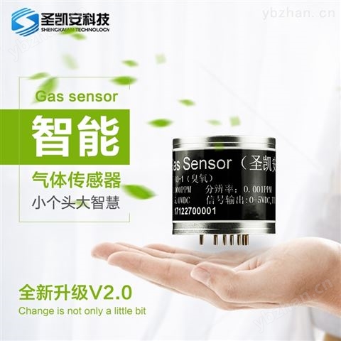 智能型C6H6氣體傳感器
