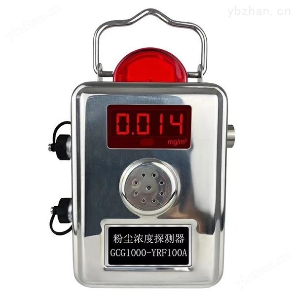 泵吸式工業(yè)粉塵濃度探測器直銷