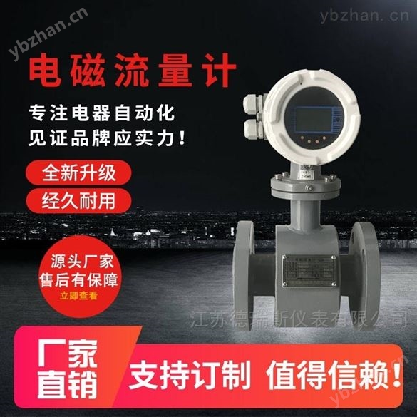 河道電磁流量計(jì)