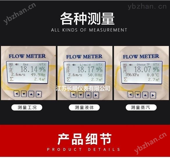 涡街带温压一体传感器-蒸汽流量表-涡街流量计