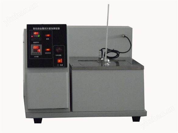 制動液金屬試片腐蝕測定器GB/T12981
