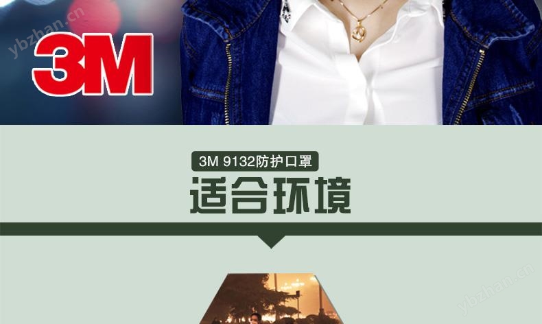 3M 9132 折疊式頭戴