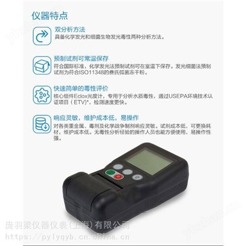 美国进口HACH哈希ECLOXTMPC连接水质毒性分析仪_全自动毒性水质分析仪