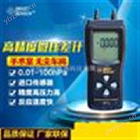 ?，擜S510數(shù)字微壓差計(jì) 壓力計(jì) 潔凈手術(shù)室壓差儀 測(cè)風(fēng)速壓力表