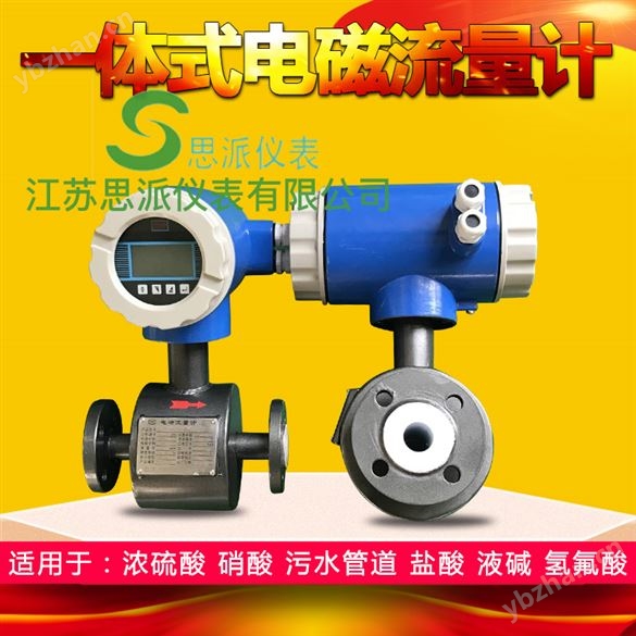 農(nóng)業(yè)灌溉水流量計(jì)