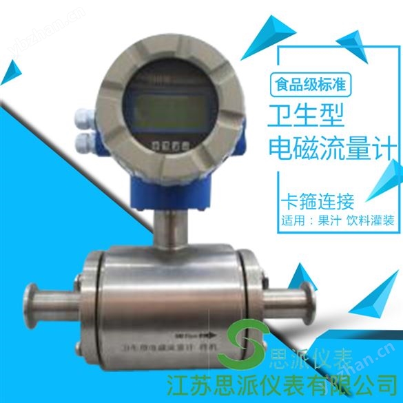 純堿水流量計_澄清石灰水流量表