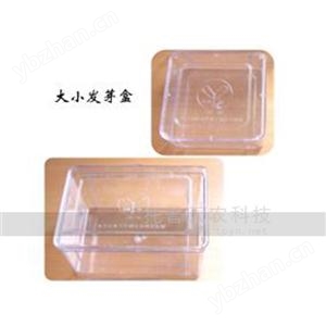 种子发芽盒(发芽皿)