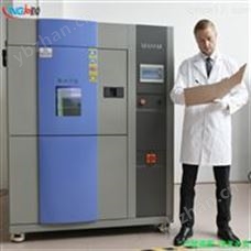 芯片测试三箱式冷热冲击试验机