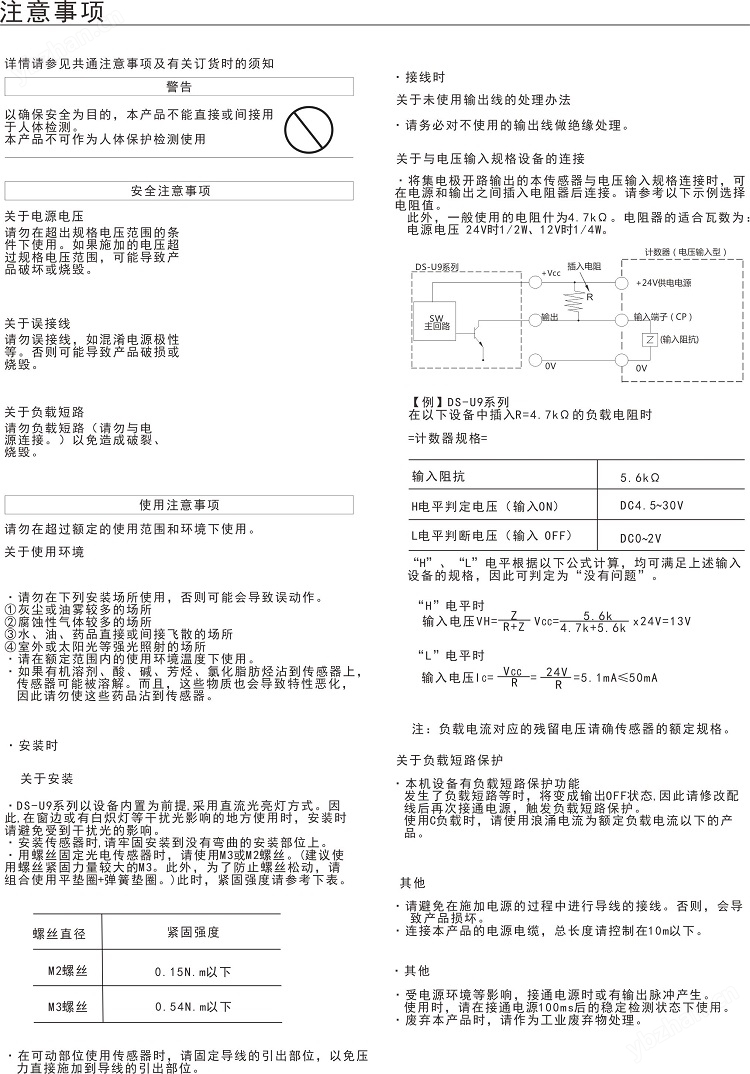 槽型光電傳感器