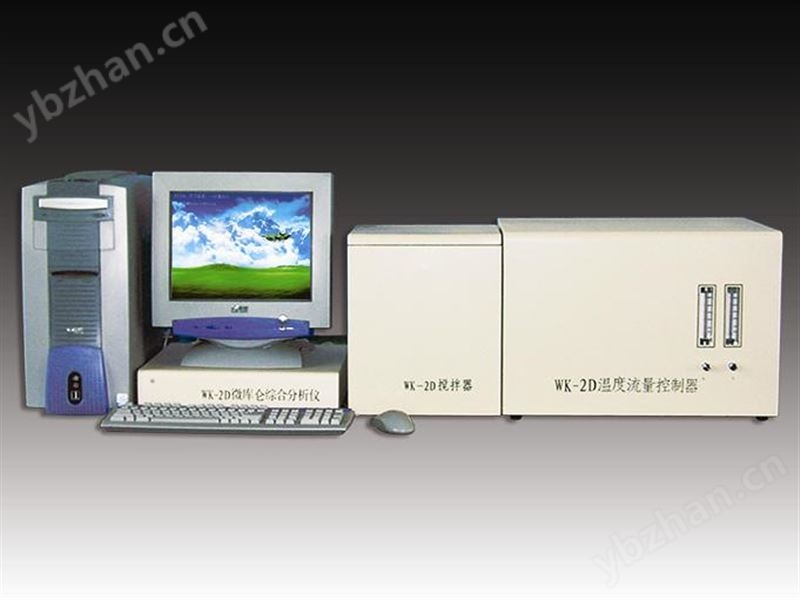 WK-2D型微機(jī)庫侖綜合分析儀
