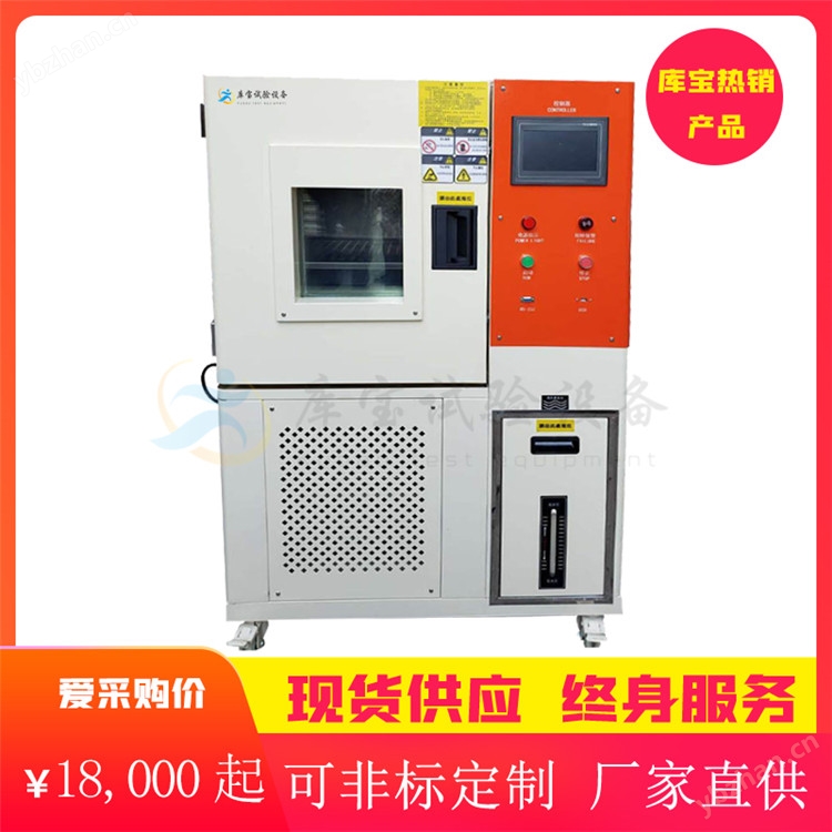 深圳高低溫箱