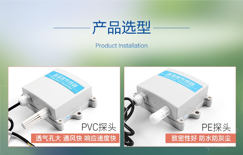 SPD传感器模块RS485/4-20mA输出探头高精度农业e星平台网址，传感器模块