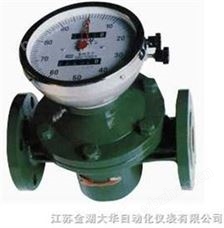 DHLC-A铸铁型椭圆齿轮流量计