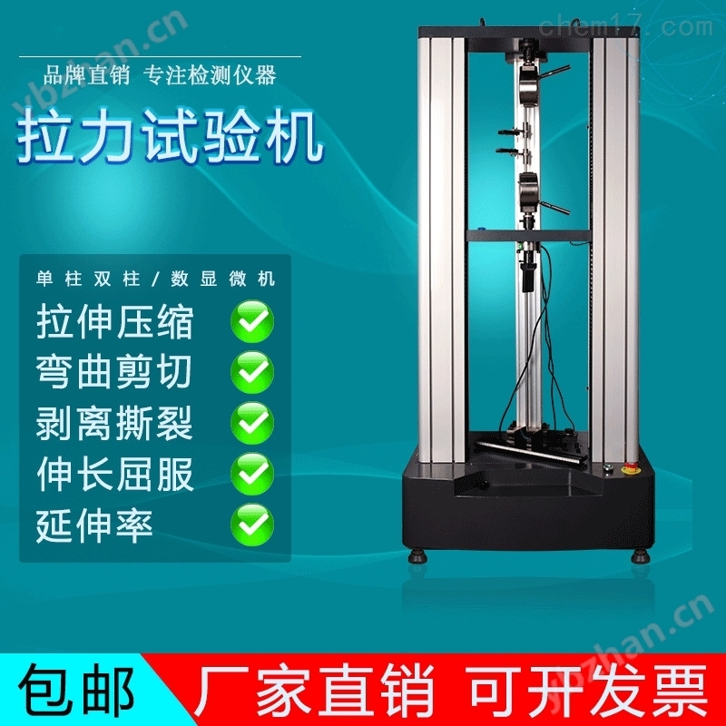 苏州经济型试验机定制