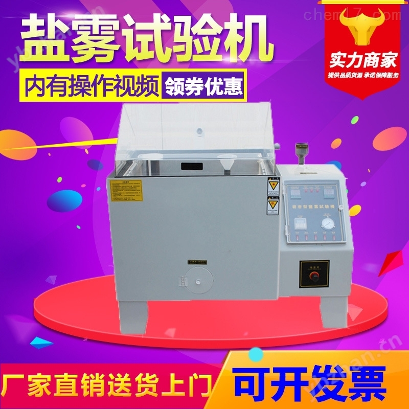 苏州经济型盐干湿机定制
