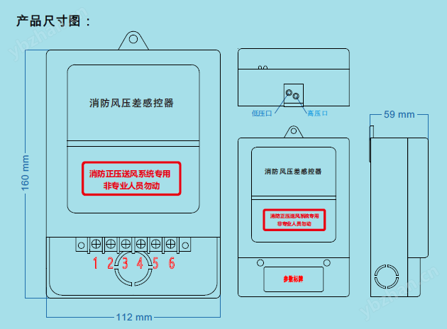 PTC201-K1壓差控制器尺寸圖